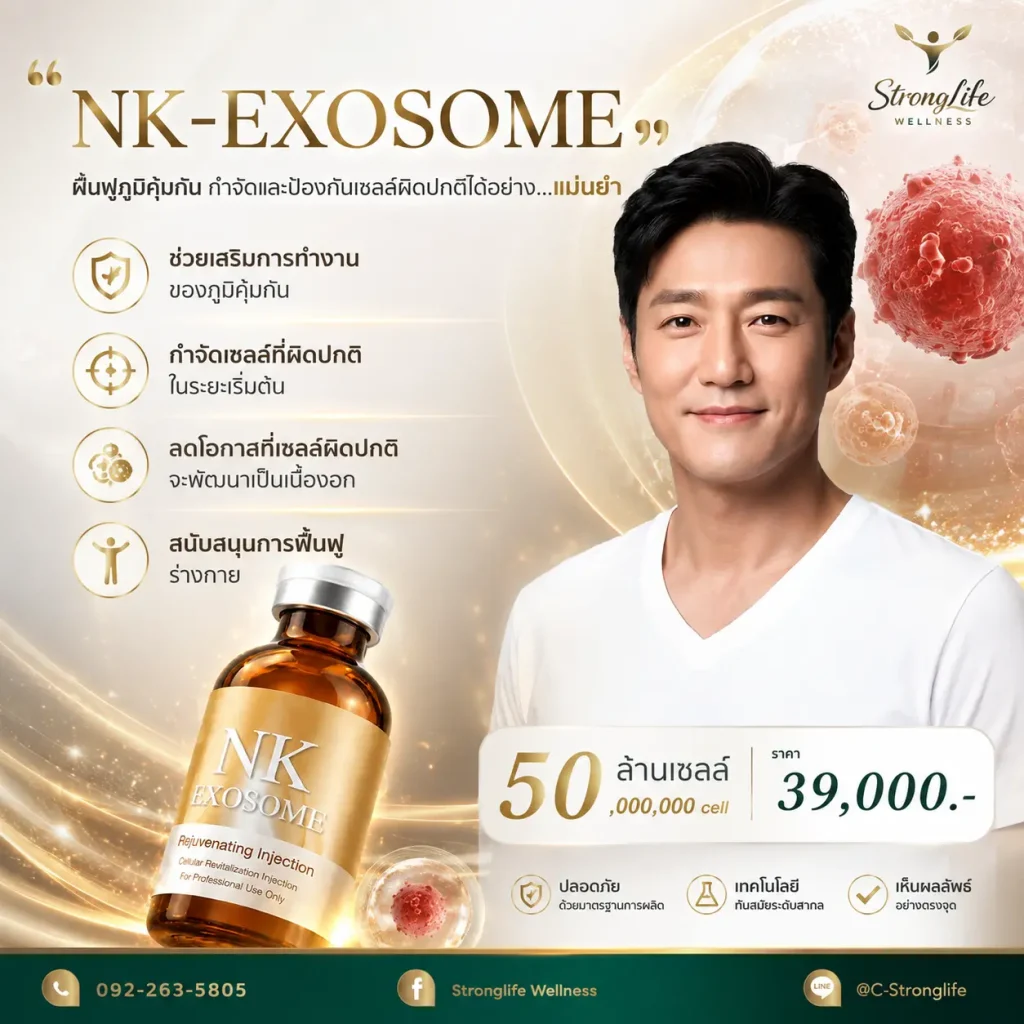 Program NK Exosome
