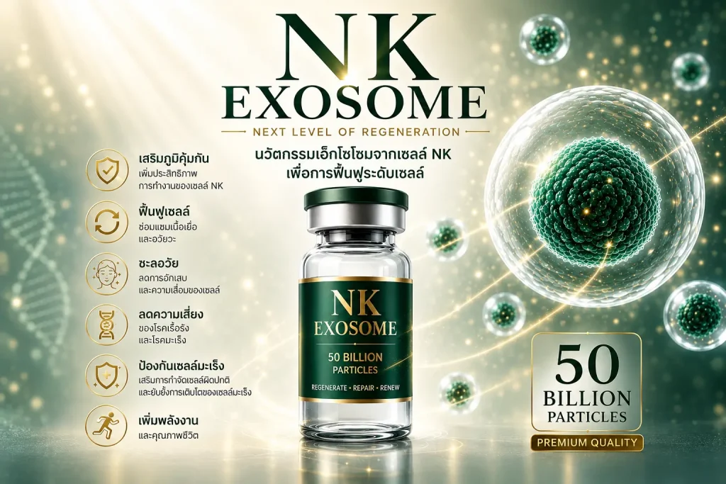 NK-EXOSOME