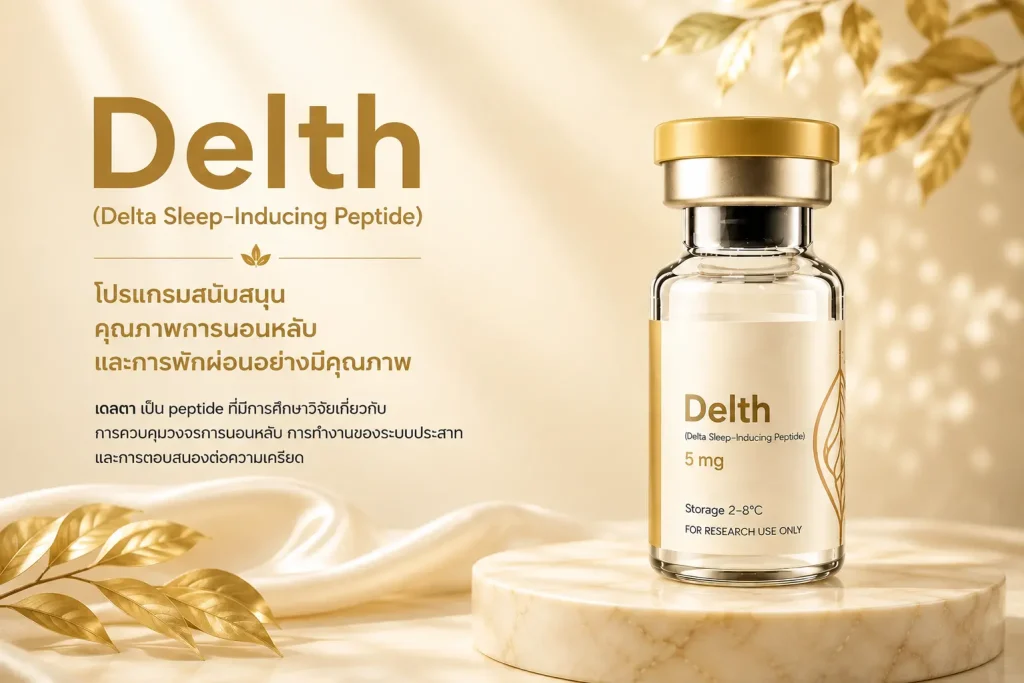 Delta Sleep-Inducing Peptide